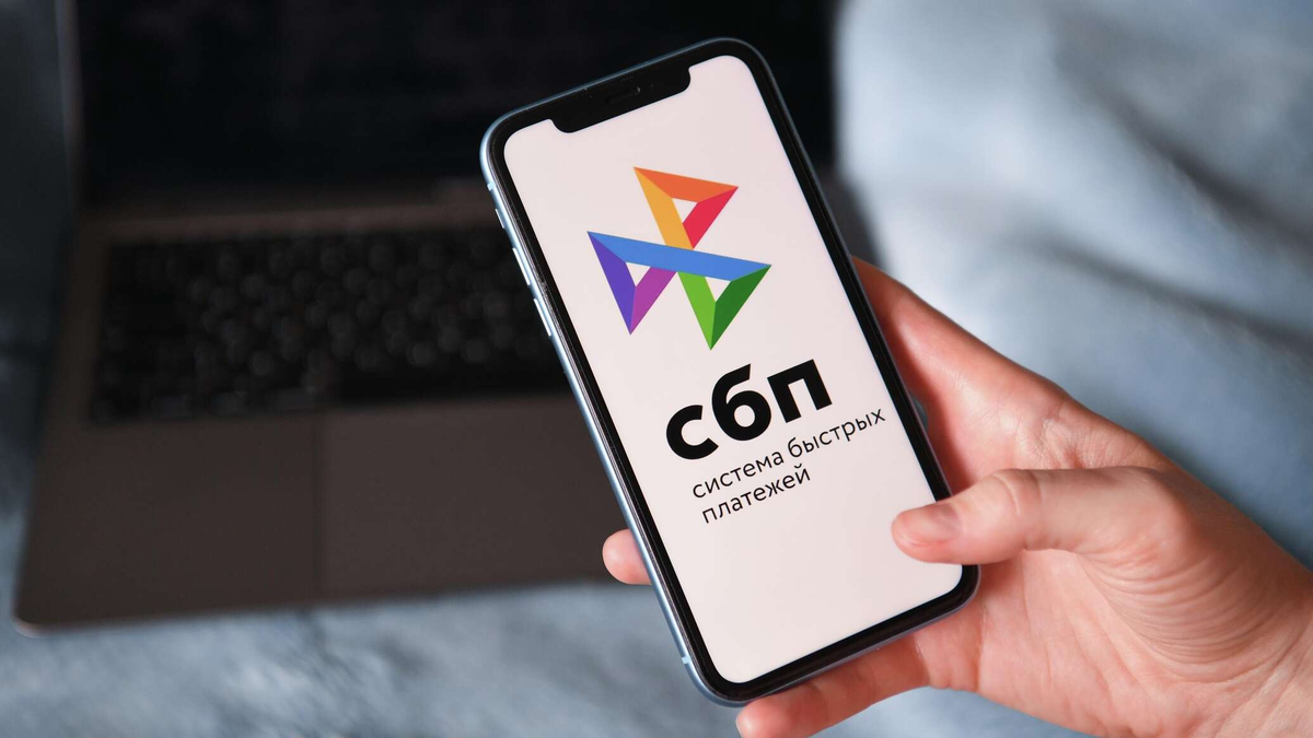 СБП вводит обязательную передачу ИНН при переводах с 1 июля для борьбы с дропперами