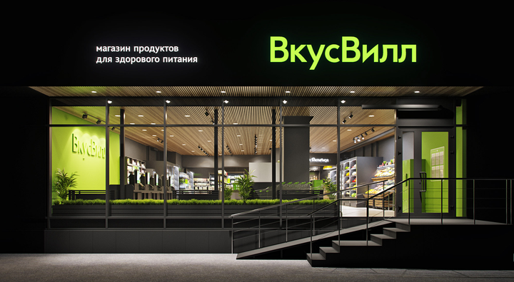 «ВкусВилл» сократил сеть на 13% за год: закрыто 286 магазинов на фоне роста доли онлайна до 53%