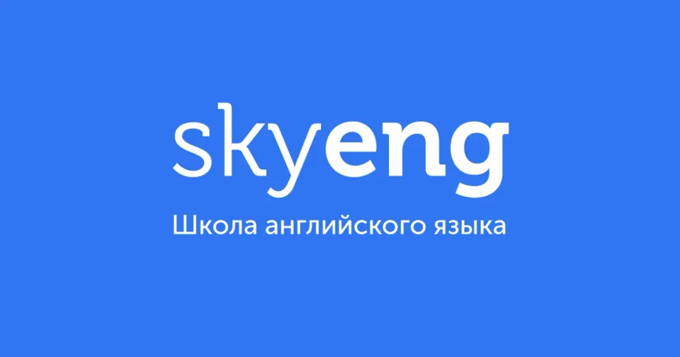 ОКУПИЛИСЬ? Skyeng: Как алгоритмы и умная платформа сделали изучение английского сверхприбыльным